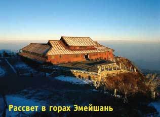 Китай. Путеводитель. Узнать на 20% больше, заплатить на 20% меньше - i_089.jpg
