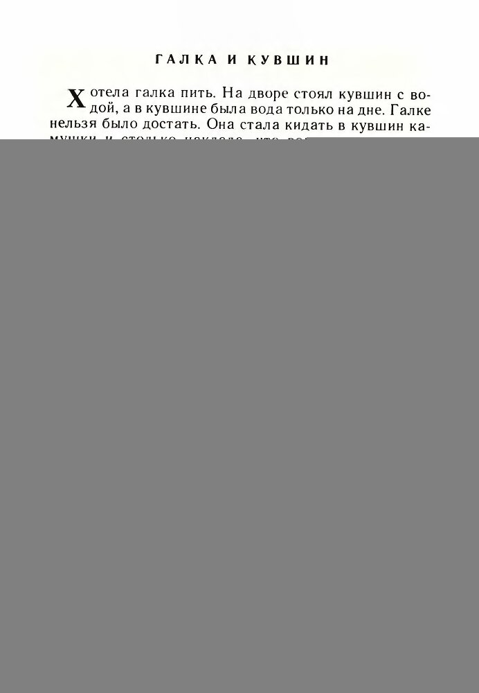 Кот с бубенцом.Басни - img_17