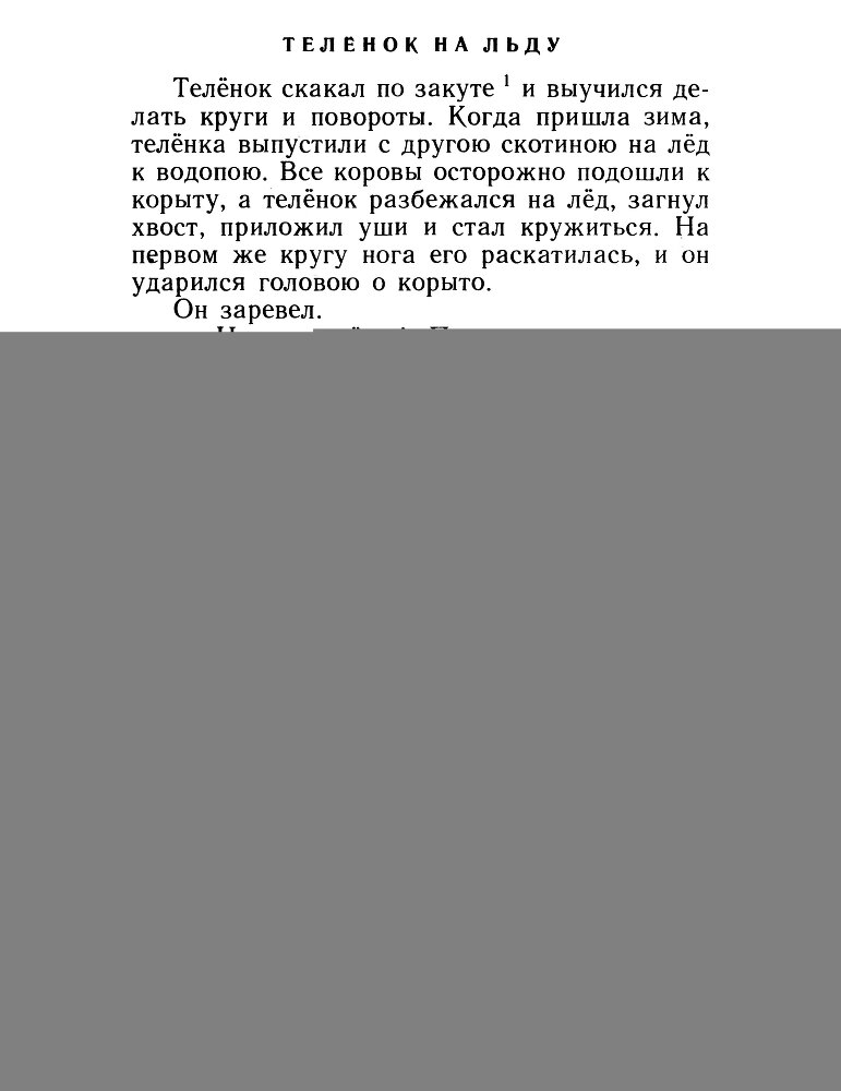 Рассказы и басни (рис. Л. Крылова) - img_21