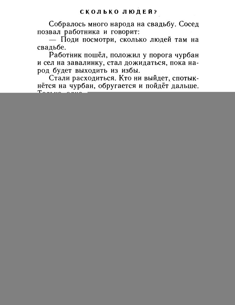 Рассказы и басни (рис. Л. Крылова) - img_26