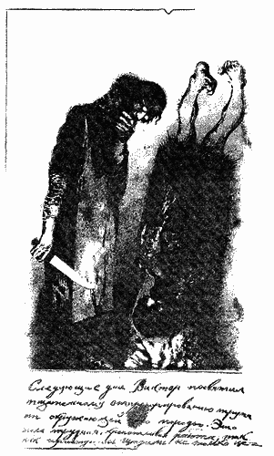 Русская фантастическая проза XIX - начала XX века (ил. И.Мельникова) - i_011.png