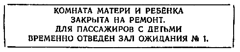 Приключения Травки - pic_15.png