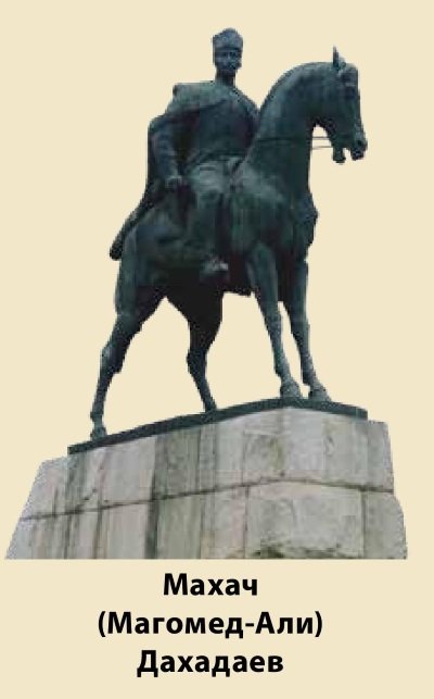 Аварцы. История, культура, традиции - i_046.jpg