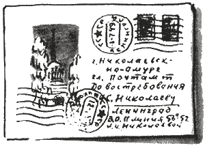 Там живут одни киты - i_020.png