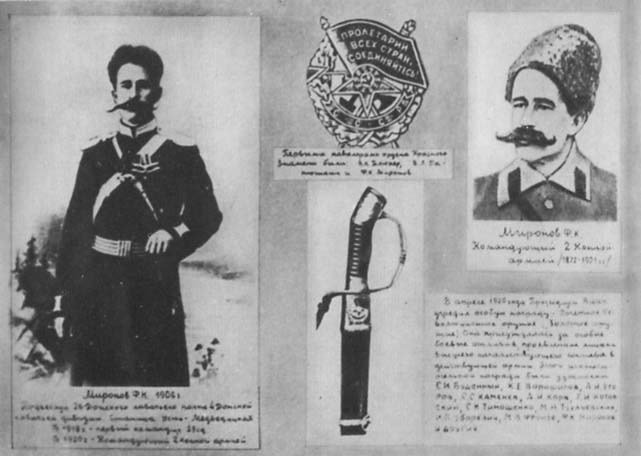 Миронов - img05.jpg