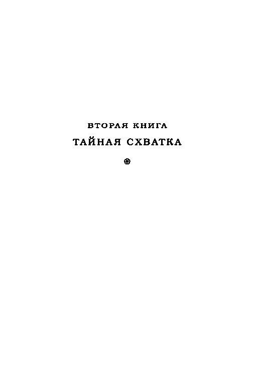 Тарантул (илл. Н. Кочергина) - pic_29.png
