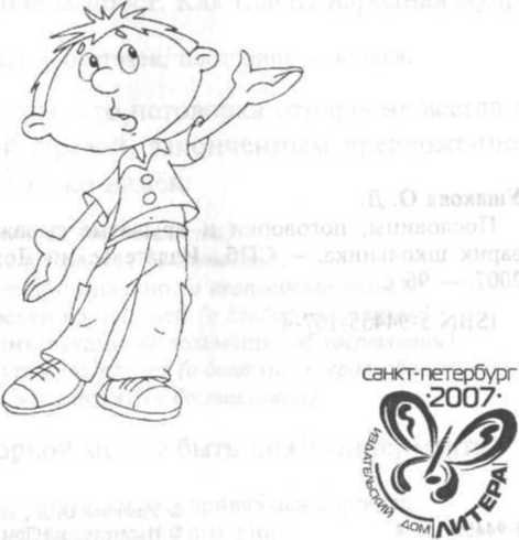 Пословицы, поговорки и крылатые выражения - _2.jpg