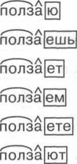 Разбор слова по составу  - _6.jpg