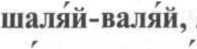 Слитно или раздельно  - _7.jpg