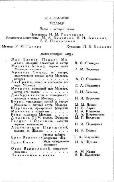 Режиссерские уроки К. С. Станиславского - _45.jpg