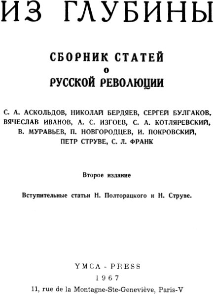 Манифесты русского идеализма - i_003.jpg
