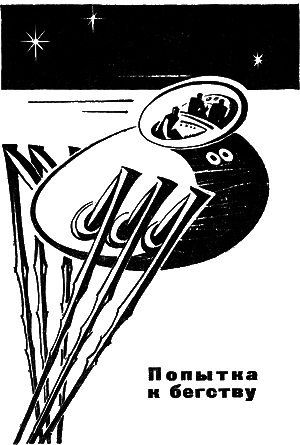Хищные вещи века (с иллюстрациями) - i_003.png