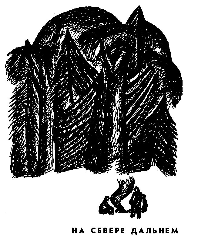 По ту сторону ночи - i_029.png