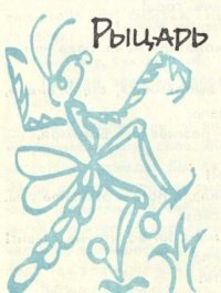 Три сказки - i_030.jpg