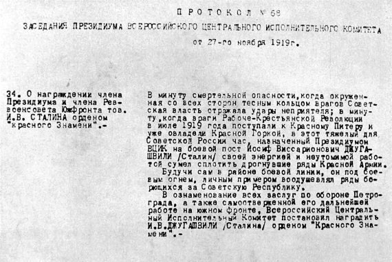 Сталин без лжи. Противоядие от «либеральной» заразы - _62.jpg
