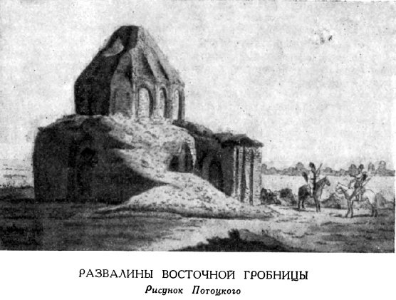 Рукопись, найденная в Сарагосе (другой перевод) - _.JPG