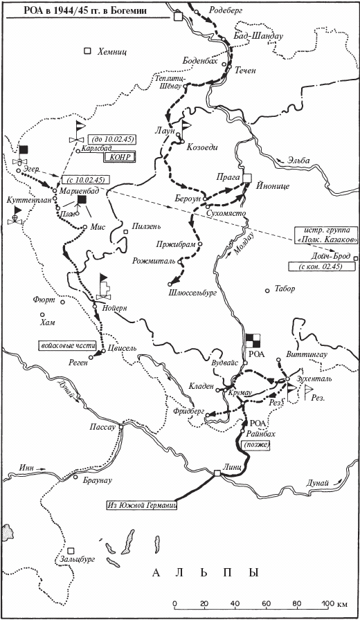 Власов против Сталина. Трагедия Русской освободительной армии, 1944–1945 - i_002.png