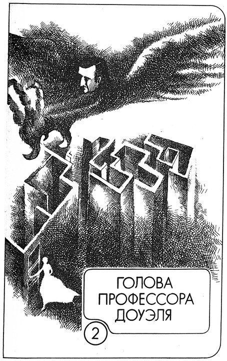 Властелин мира (сборник) - p0175.jpg