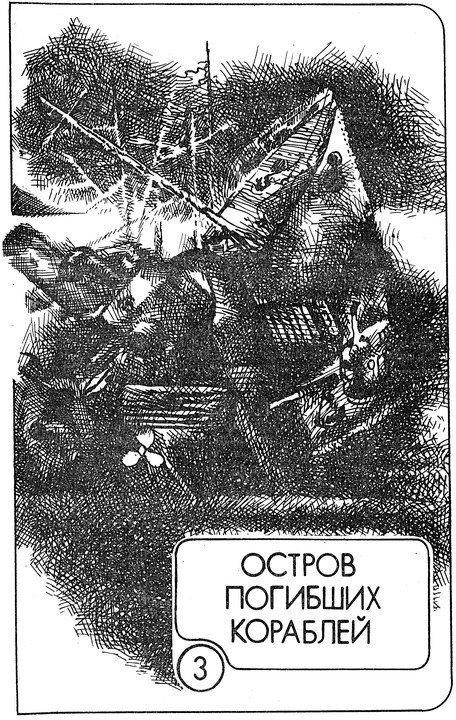 Властелин мира (сборник) - p0293.jpg