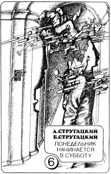 В круге света - p0547.jpg