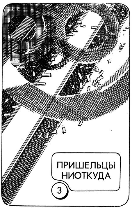 Франсис Карсак (сборник) - p0163.jpg