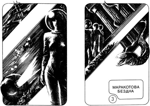 Конан Дойл: Научно-фантастические произведения - _3.jpg