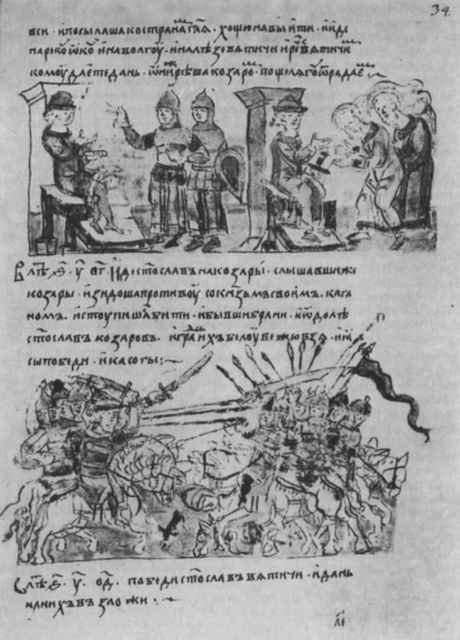 Киевская Русь и русские княжества XII -XIII вв. - _31.jpg