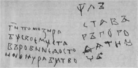 Киевская Русь и русские княжества XII -XIII вв. - _37.jpg