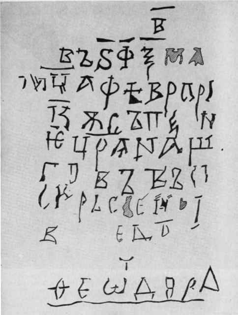 Киевская Русь и русские княжества XII -XIII вв. - _87.jpg