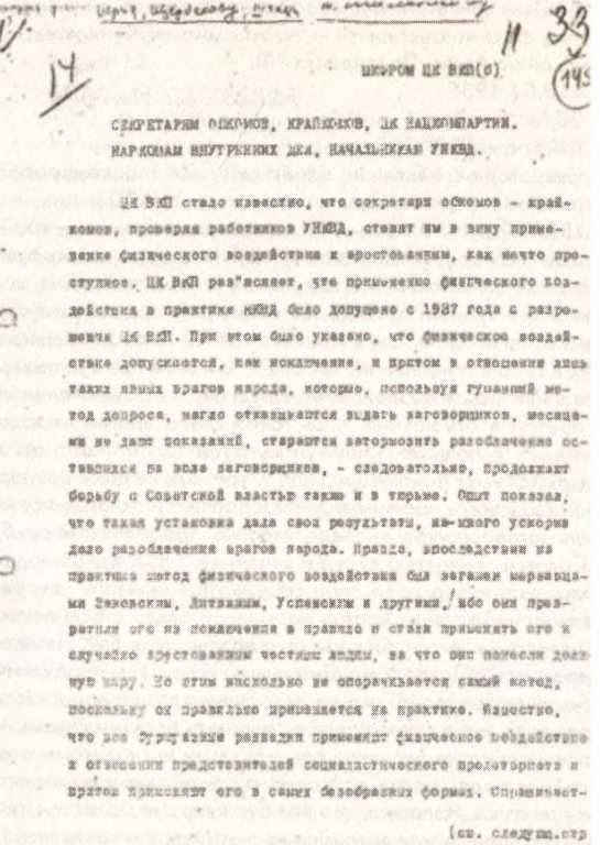 Клевета на Сталина. Факты против лжи о Вожде - i_026.jpg