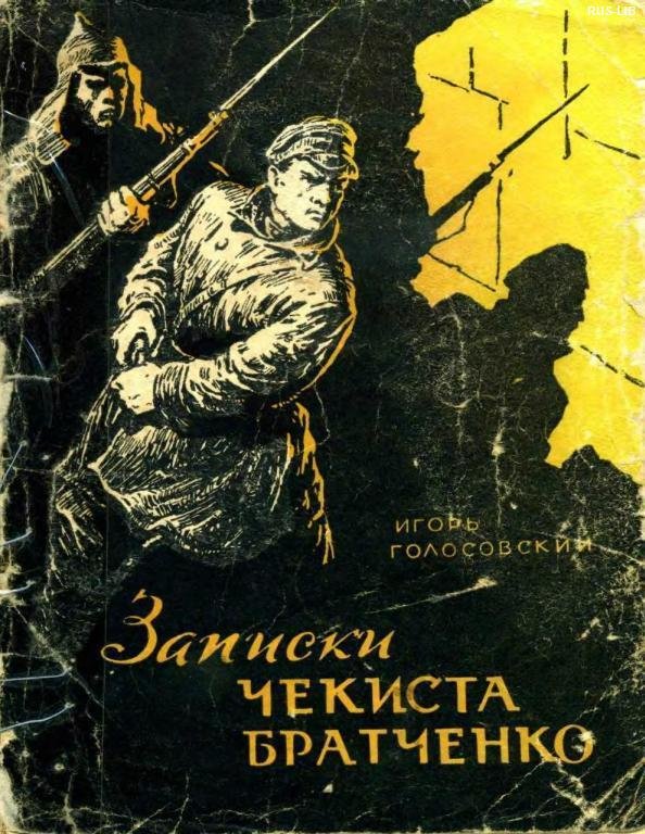 В исключительных обстоятельствах 1979 - _350663.jpg