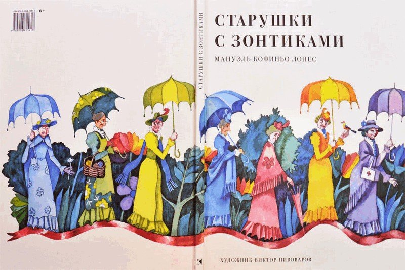 Старушки с зонтиками  - i_041.jpg
