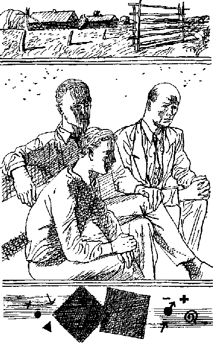 Марсианское путешествие (сборник) - pic_15.png