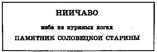 Понедельник начинается в субботу (Худ. В. С. Пощастьев) - pic_4.png