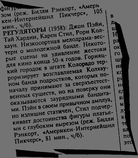 Регуляторы - i_004.png
