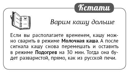 Мультиварка. Блиц-рецепты! Самые вкусные! Самые быстрые! - i_020.jpg