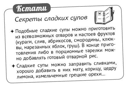 Мультиварка. Блиц-рецепты! Самые вкусные! Самые быстрые! - i_055.jpg