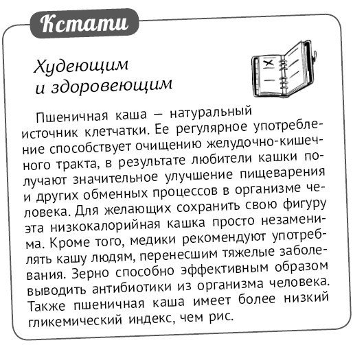 Мультиварка. Блиц-рецепты! Самые вкусные! Самые быстрые! - i_131.jpg