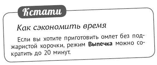 Мультиварка. Блиц-рецепты! Самые вкусные! Самые быстрые! - i_165.jpg