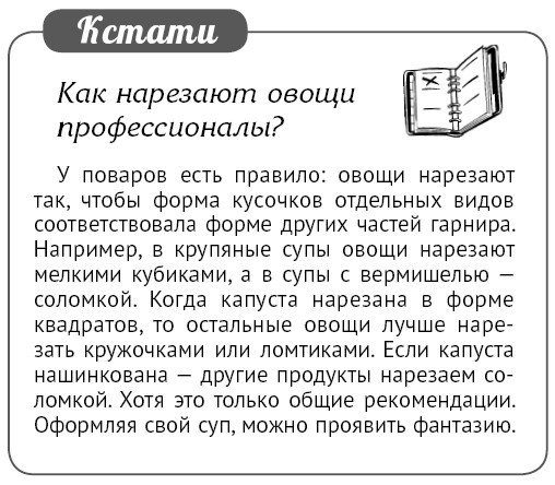 Мультиварка. Блиц-рецепты! Самые вкусные! Самые быстрые! - i_181.jpg