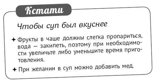 Мультиварка. Блиц-рецепты! Самые вкусные! Самые быстрые! - i_187.jpg