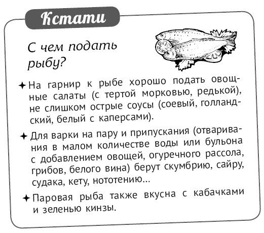 Мультиварка. Блиц-рецепты! Самые вкусные! Самые быстрые! - i_257.jpg