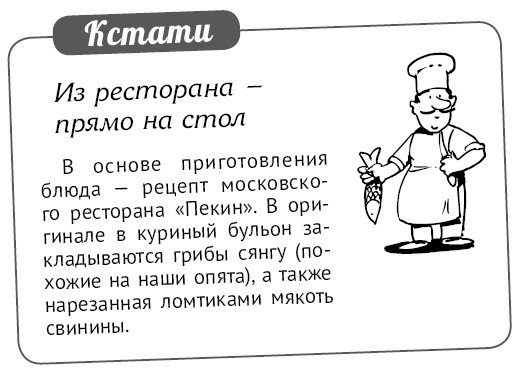 Мультиварка. Блиц-рецепты! Самые вкусные! Самые быстрые! - i_262.jpg