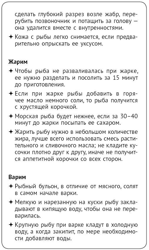Мультиварка. Блиц-рецепты! Самые вкусные! Самые быстрые! - i_270.jpg