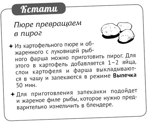 Мультиварка. Блиц-рецепты! Самые вкусные! Самые быстрые! - i_283.jpg