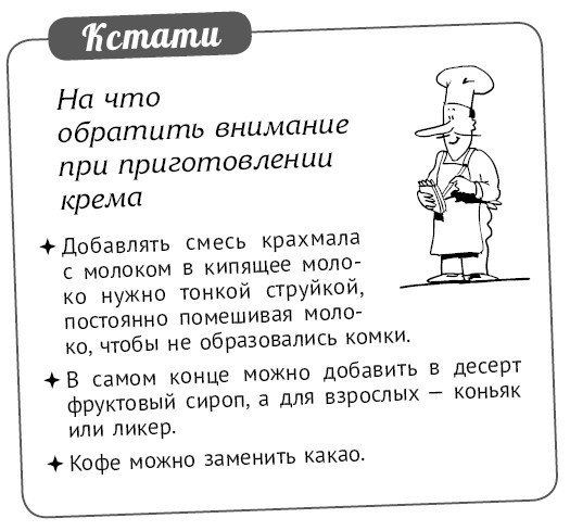 Мультиварка. Блиц-рецепты! Самые вкусные! Самые быстрые! - i_297.jpg