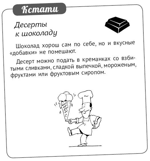 Мультиварка. Блиц-рецепты! Самые вкусные! Самые быстрые! - i_300.jpg
