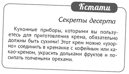 Мультиварка. Блиц-рецепты! Самые вкусные! Самые быстрые! - i_301.jpg