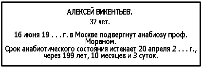 Грядущий мир. Фантастические повести советских авторов 20-х годов - i_008.png
