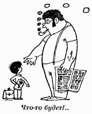 Школьная вселенная - i_061.png